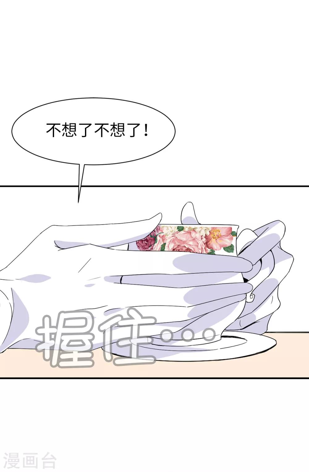第94话 他俩怎么会在一起-第95话