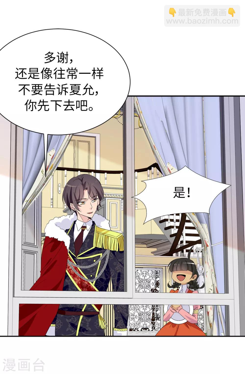 第94话 他俩怎么会在一起-第95话