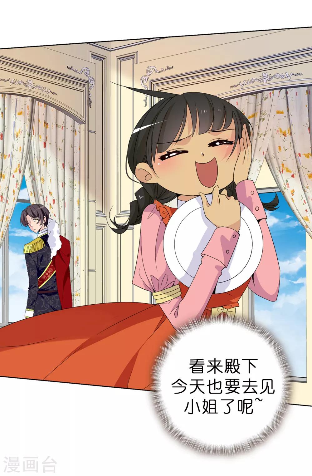 第94话 他俩怎么会在一起-第95话