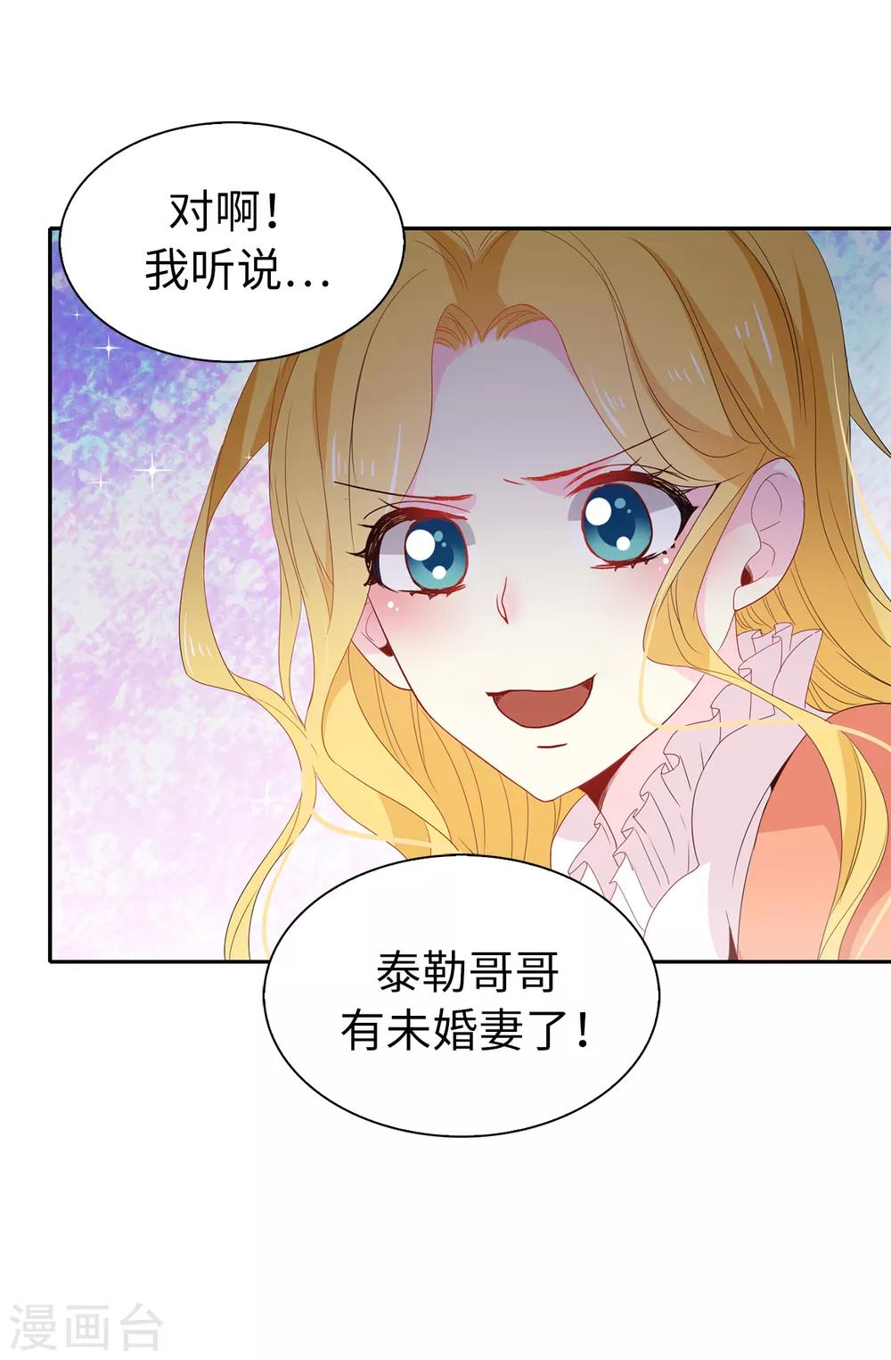 第96话 被监视的感觉-第97话
