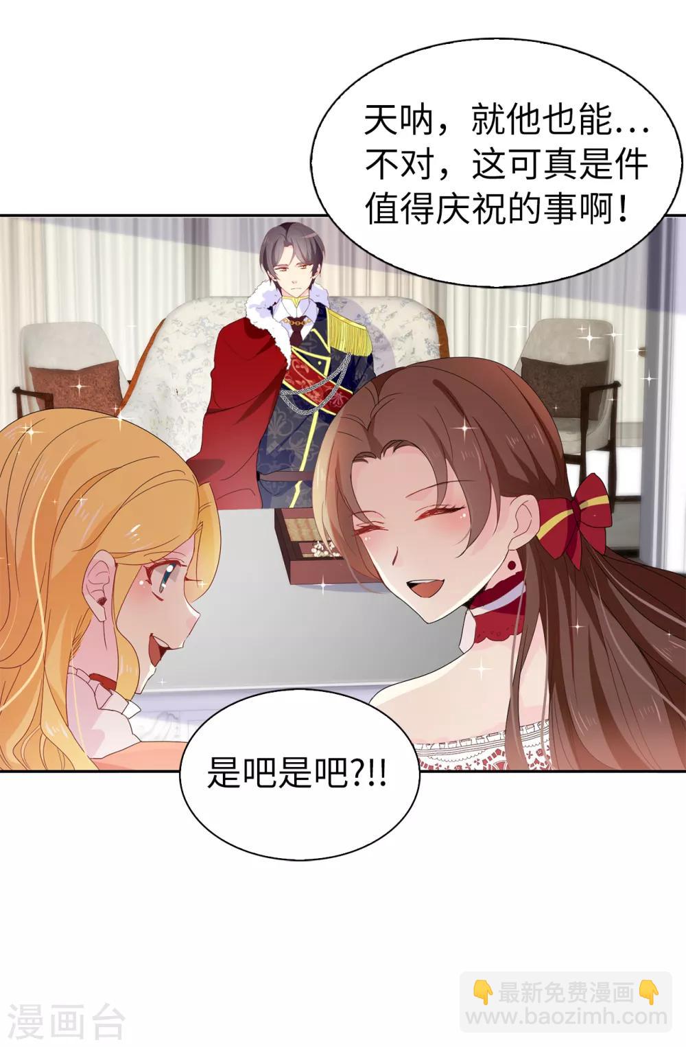 第96话 被监视的感觉-第97话