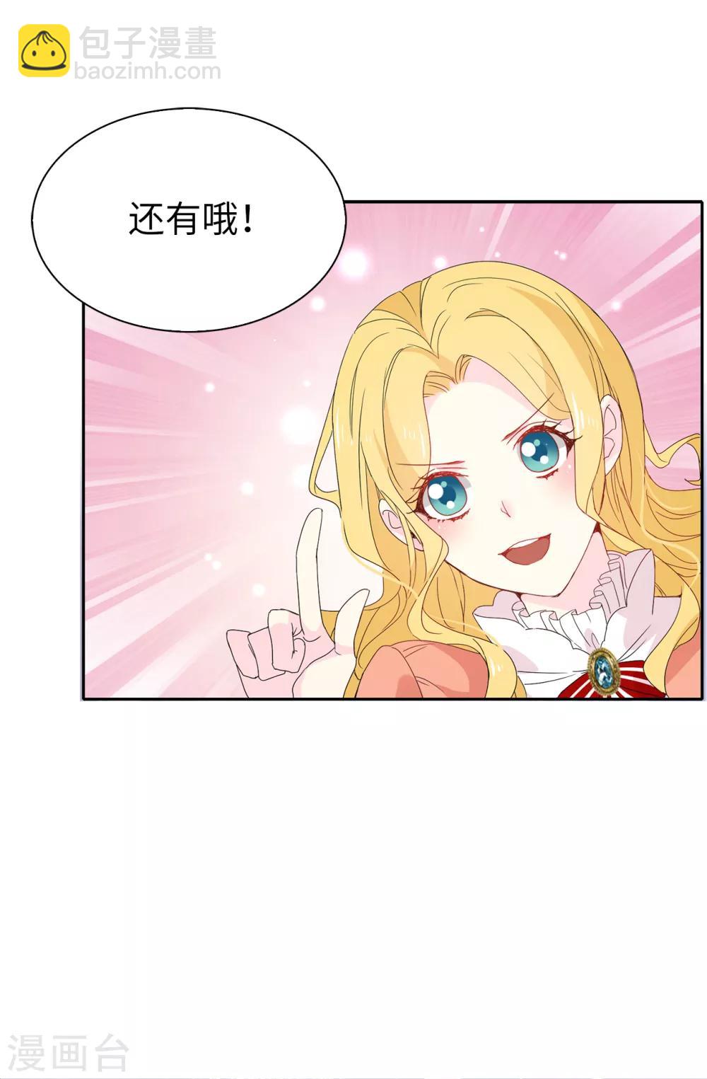 第96话 被监视的感觉-第97话