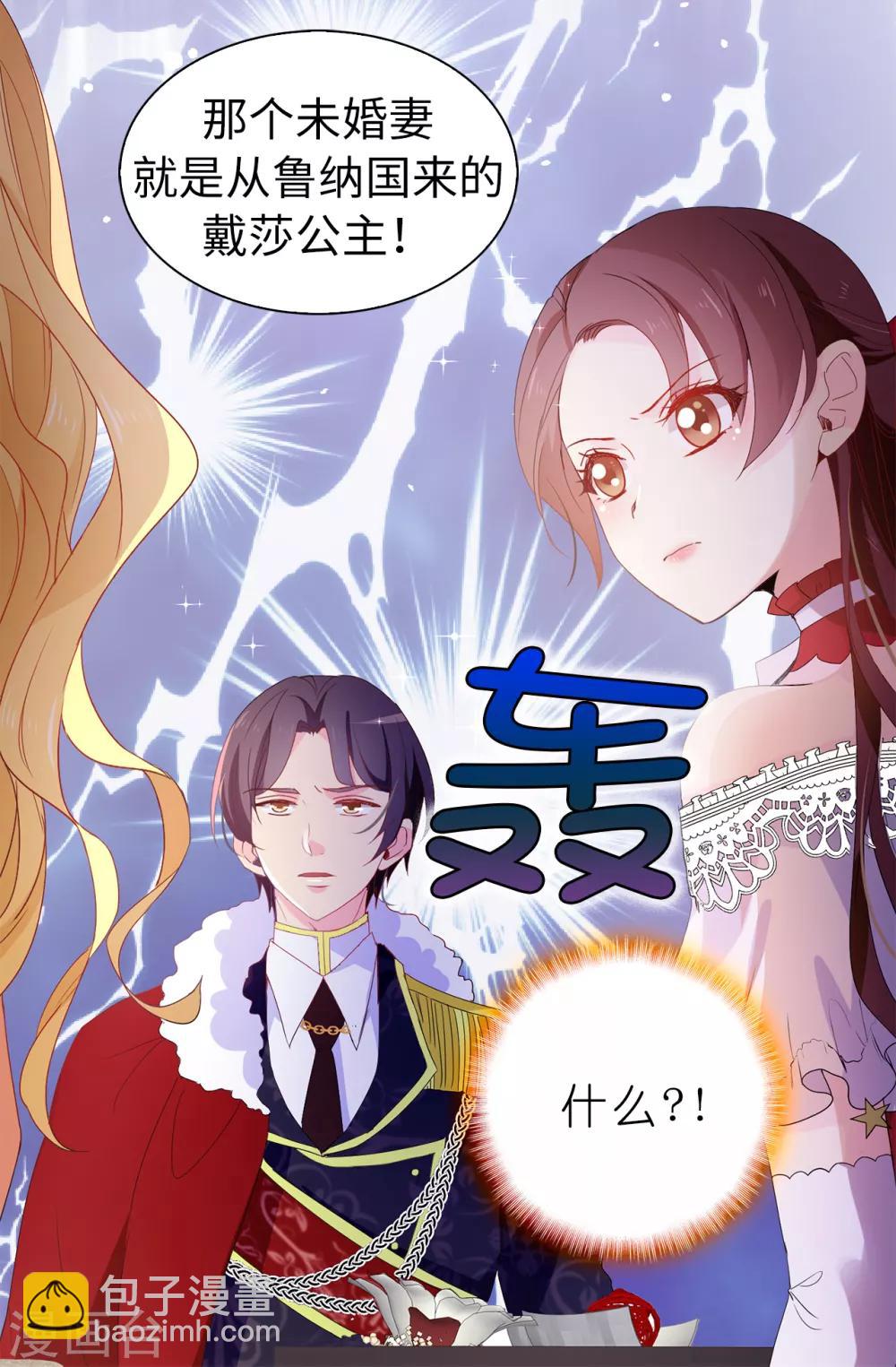 第96话 被监视的感觉-第97话