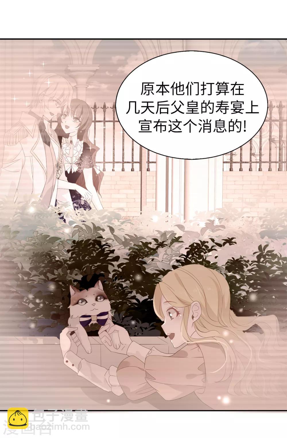 第96话 被监视的感觉-第97话