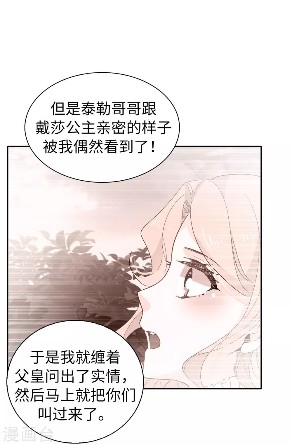 第96话 被监视的感觉-第97话
