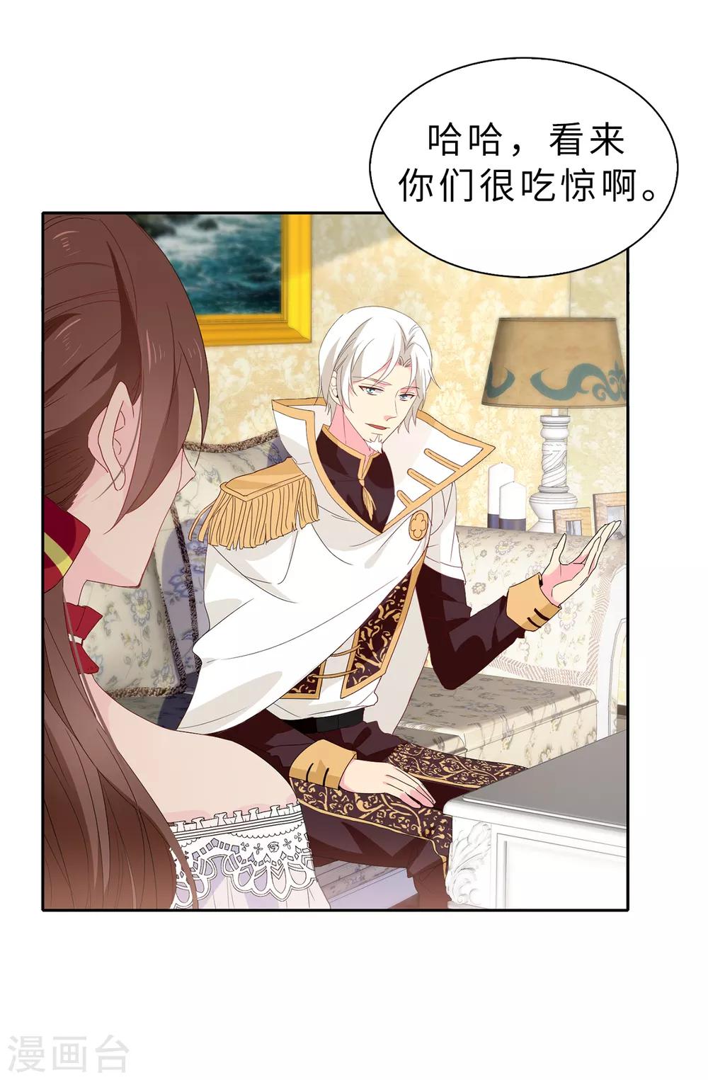 第96话 被监视的感觉-第97话