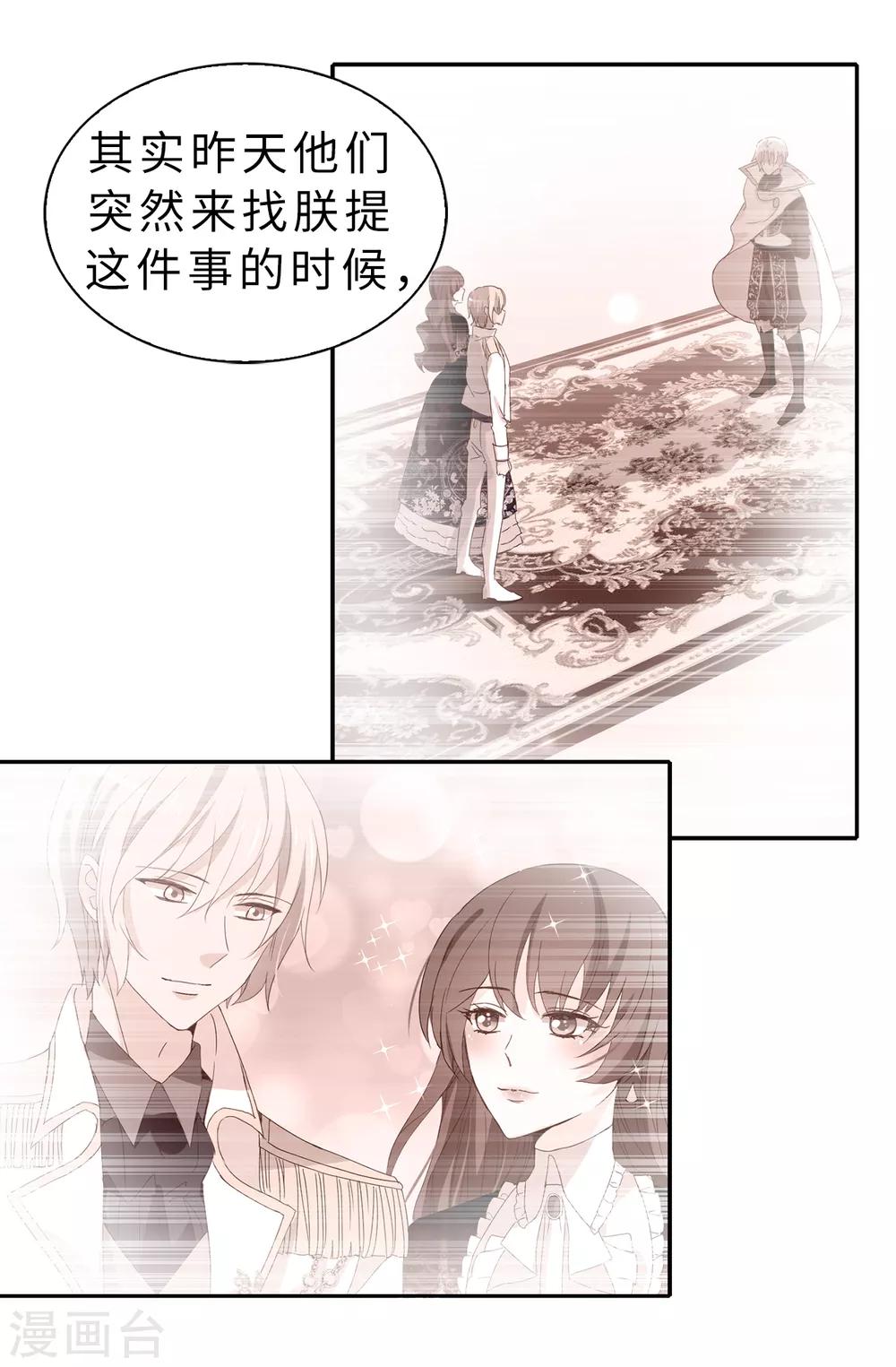 第96话 被监视的感觉-第97话