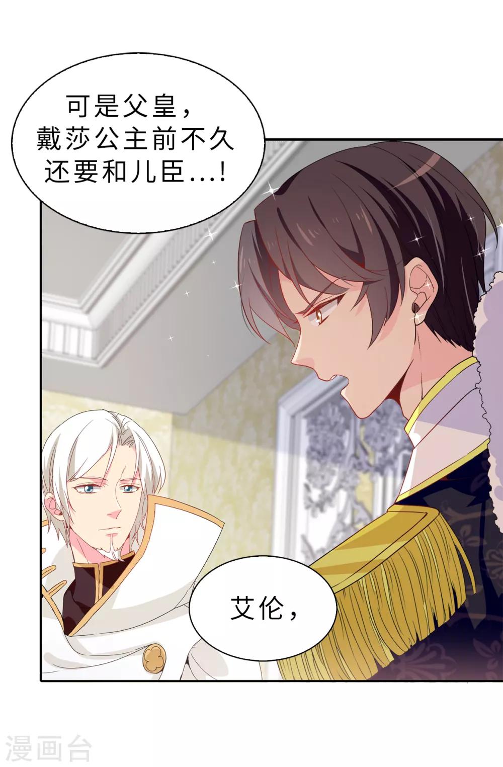 第96话 被监视的感觉-第97话