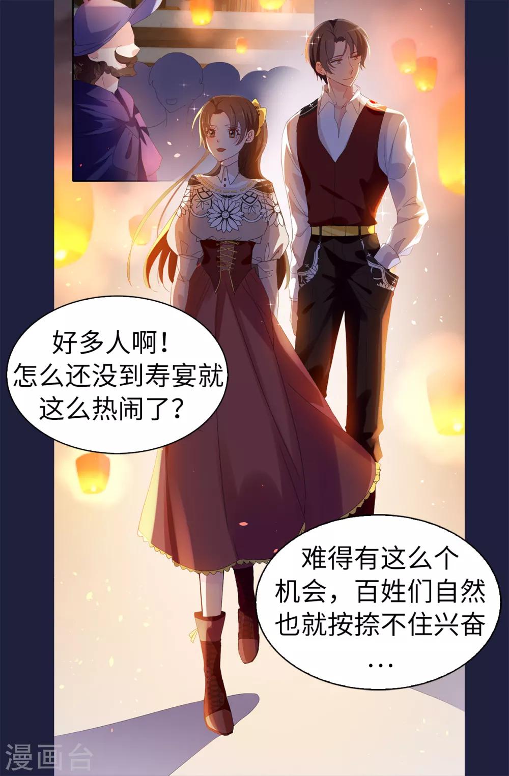 第96话 被监视的感觉-第97话