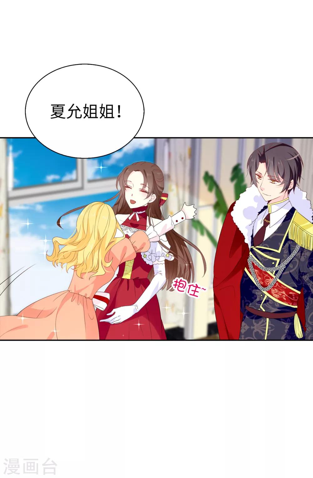 第96话 被监视的感觉-第97话