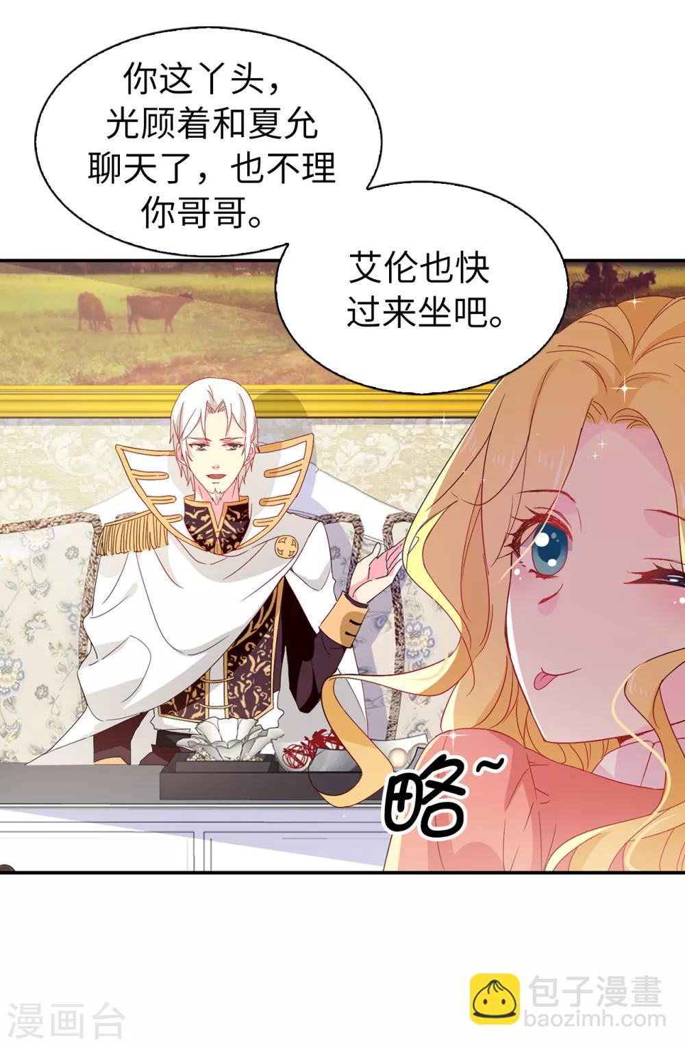 第96话 被监视的感觉-第97话