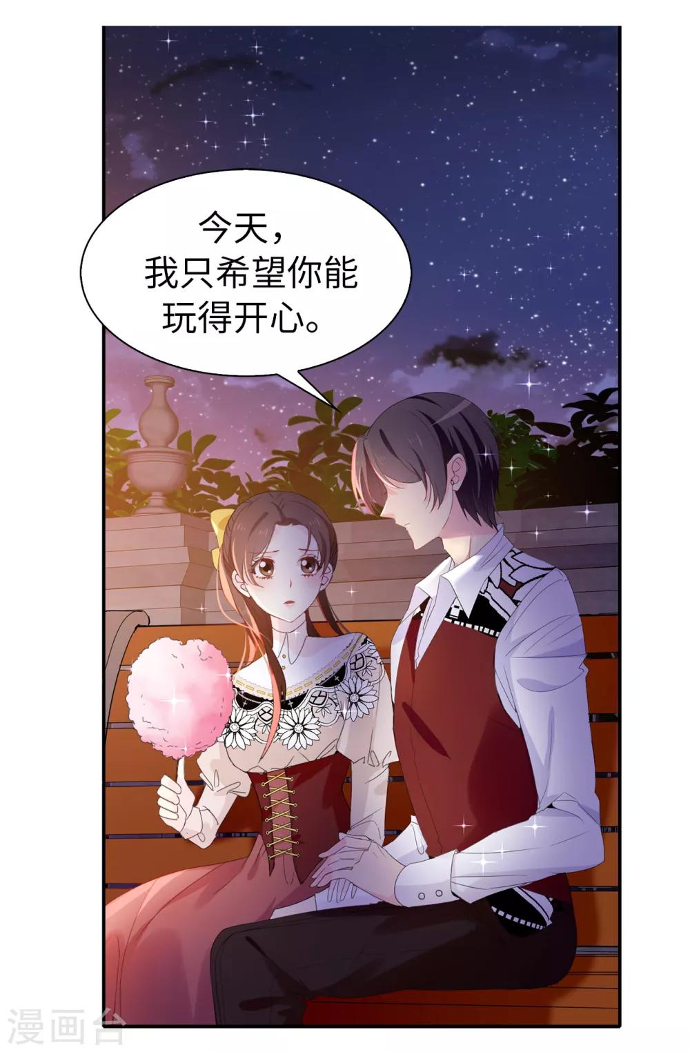第98话 我让他头疼？-第99话