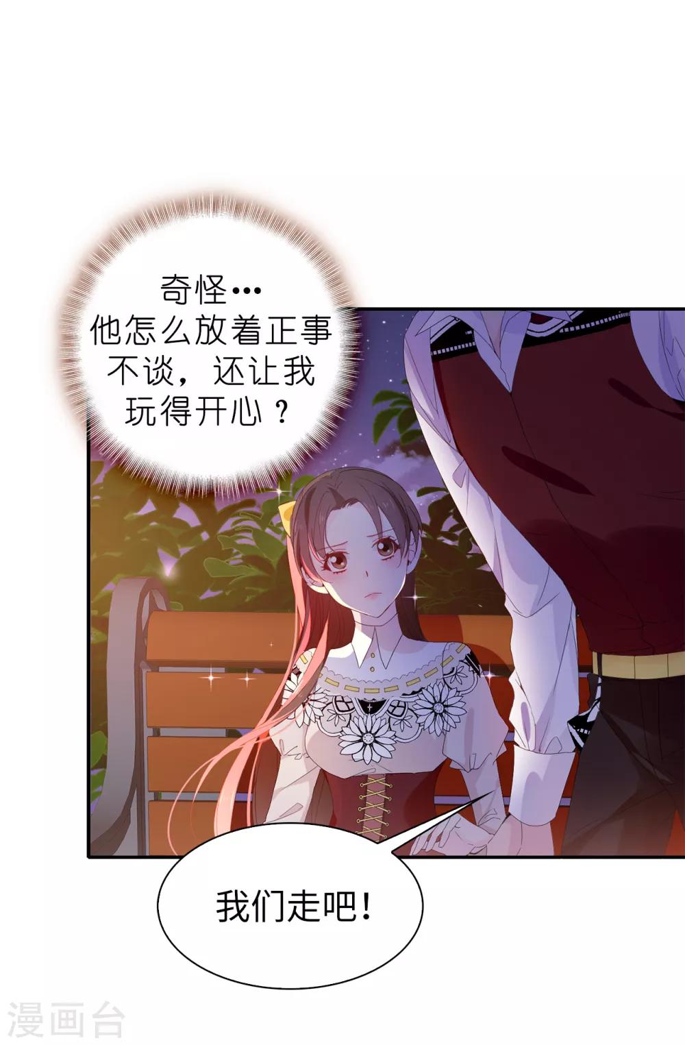 第98话 我让他头疼？-第99话