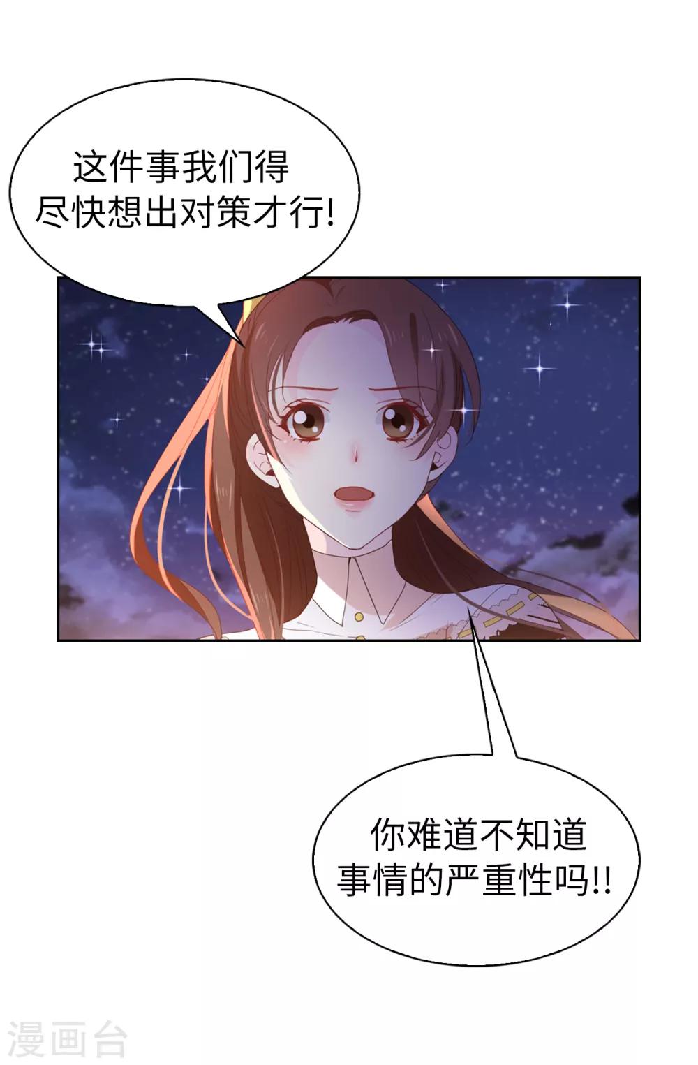 第98话 我让他头疼？-第99话