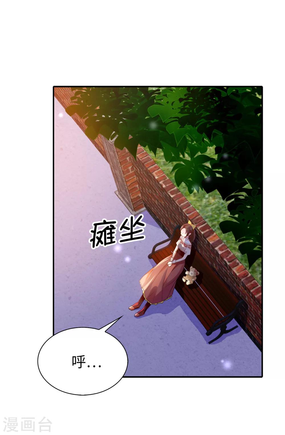 第98话 我让他头疼？-第99话