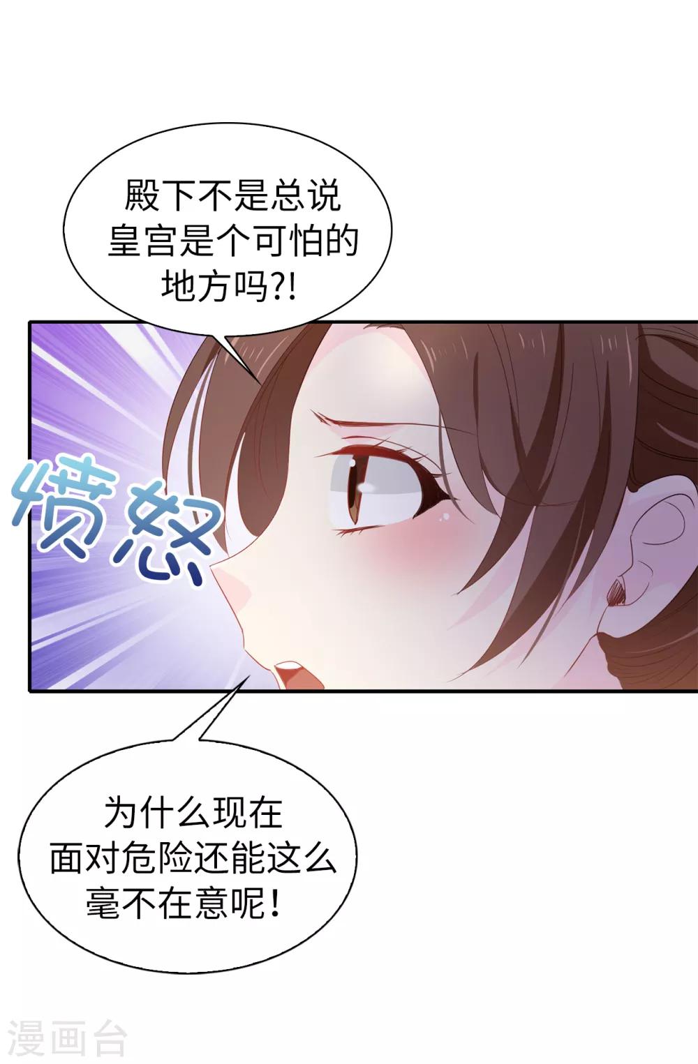 第98话 我让他头疼？-第99话