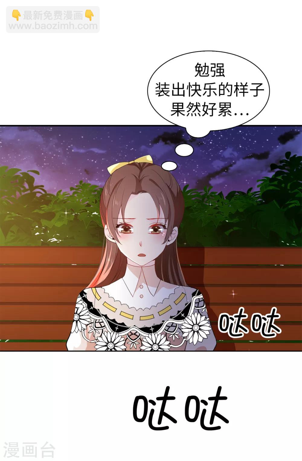 第98话 我让他头疼？-第99话
