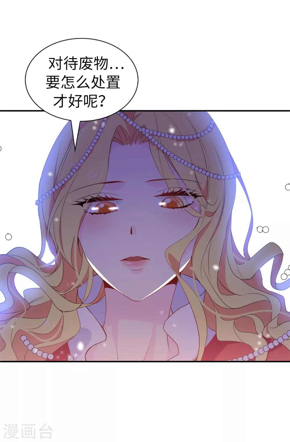 第98话 我让他头疼？-第99话