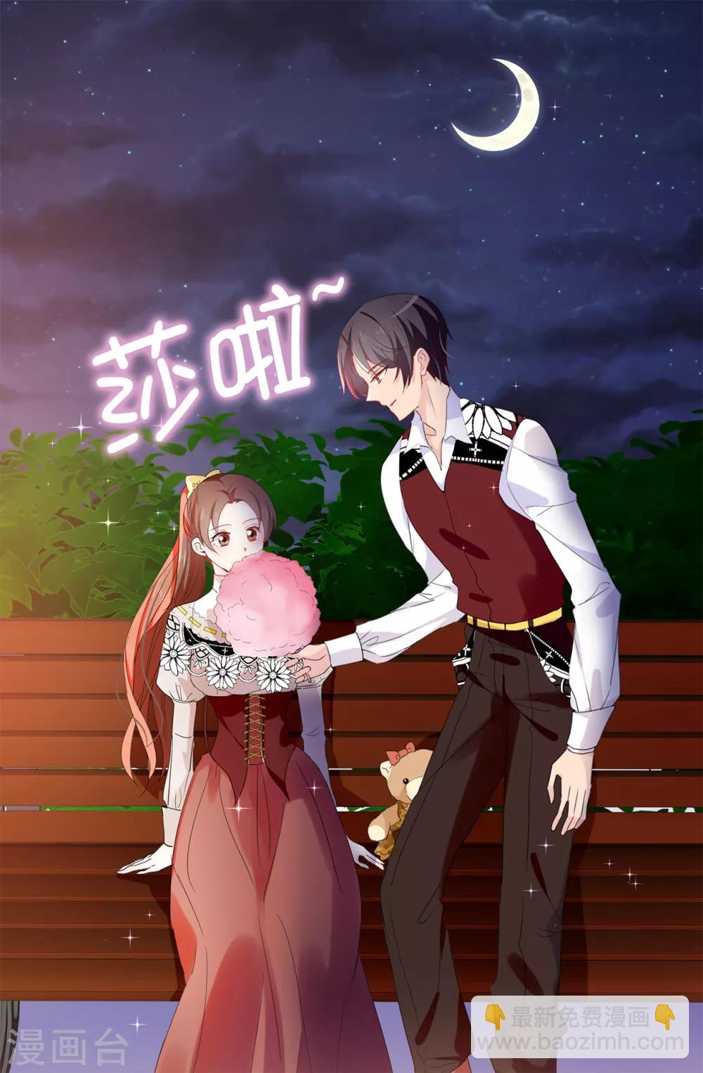 第98话 我让他头疼？-第99话