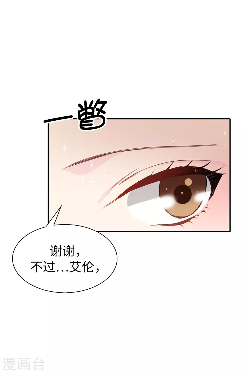 第98话 我让他头疼？-第99话