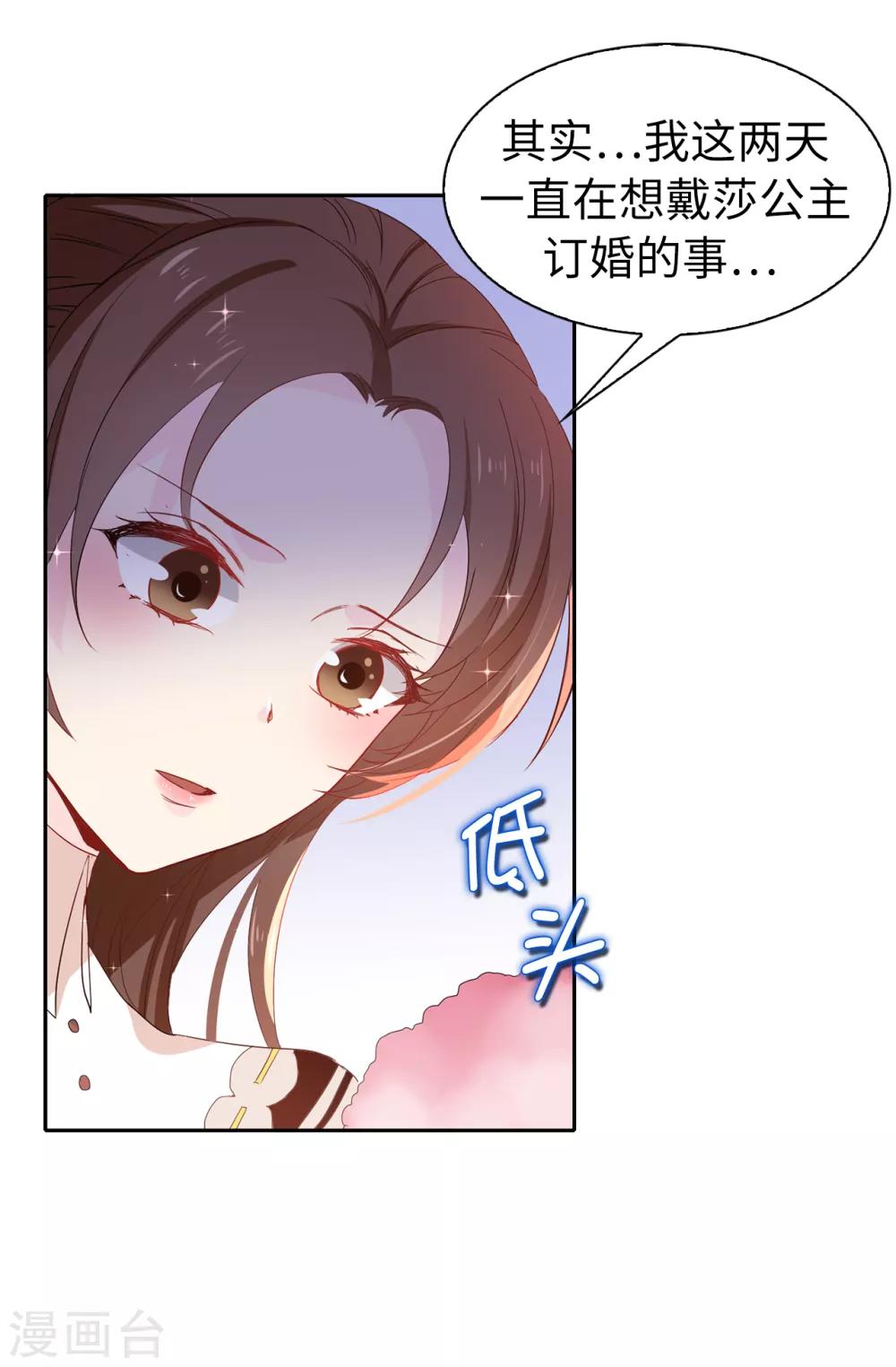 第98话 我让他头疼？-第99话