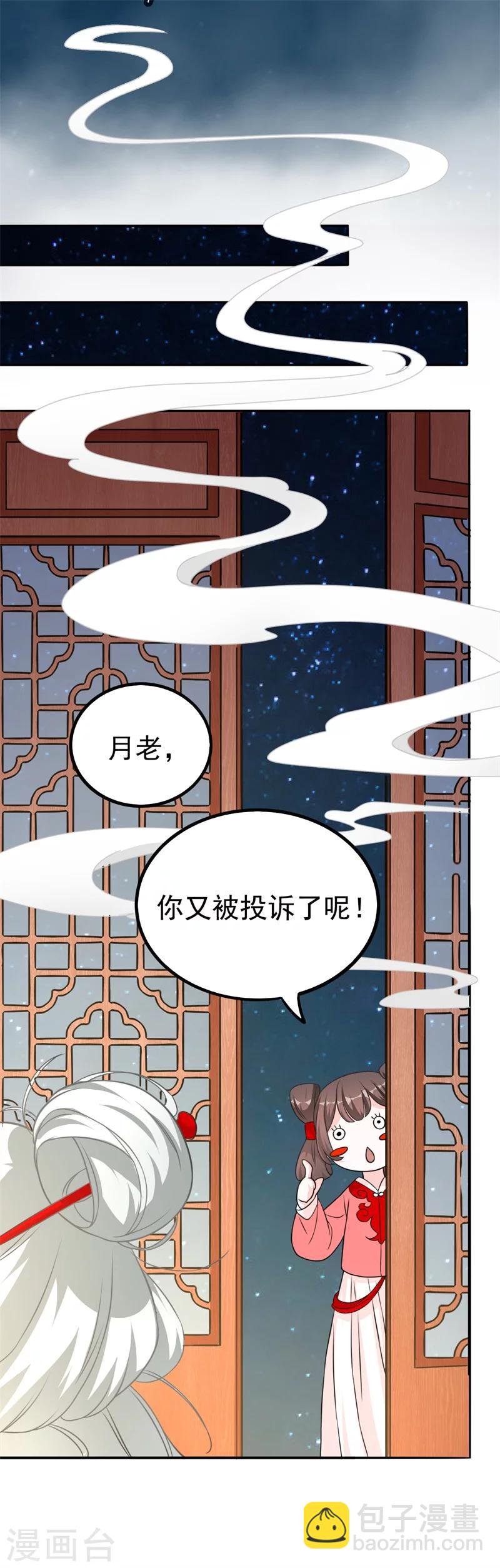 第1话 娘子，咱们洞房吧！-第1话