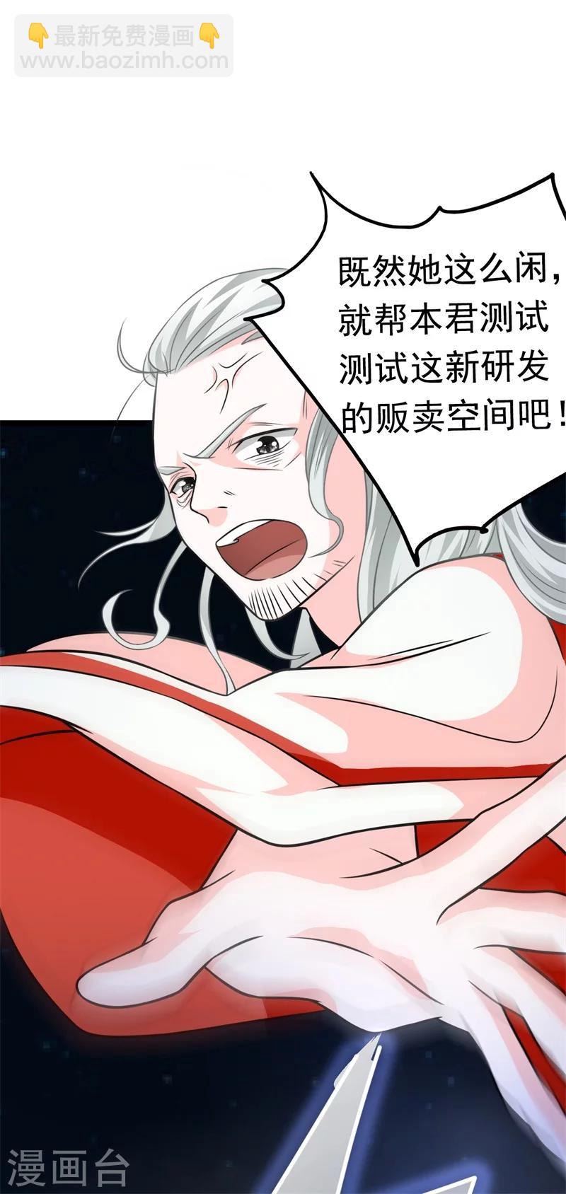第1话 娘子，咱们洞房吧！-第1话