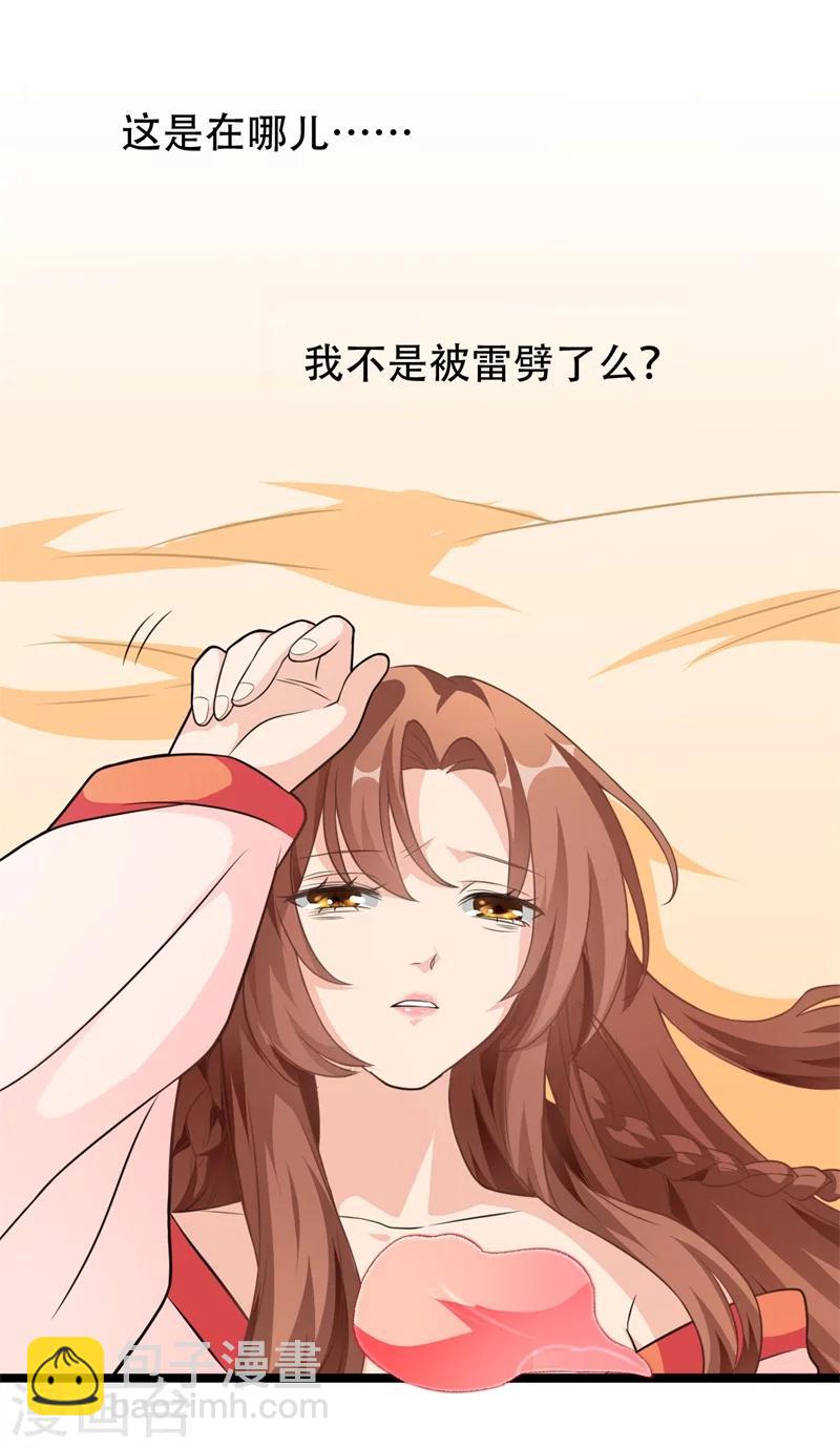 第1话 娘子，咱们洞房吧！-第1话