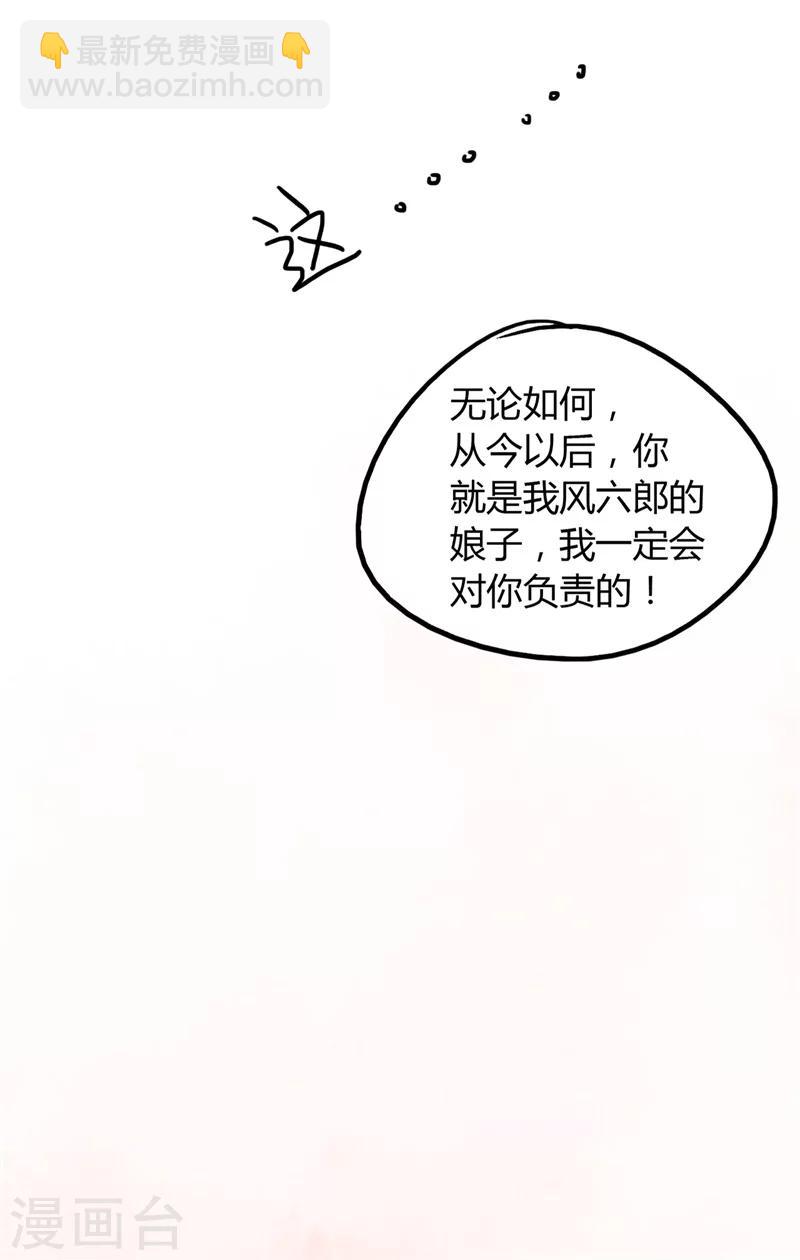 第1话 娘子，咱们洞房吧！-第1话