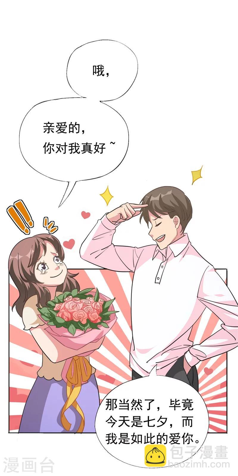 第1话 娘子，咱们洞房吧！-第1话