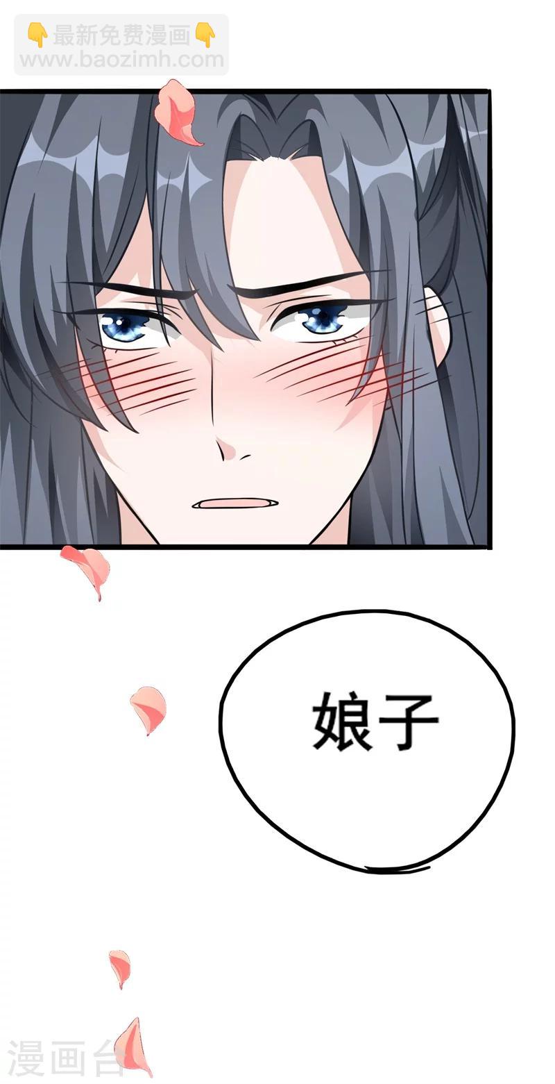 第1话 娘子，咱们洞房吧！-第1话