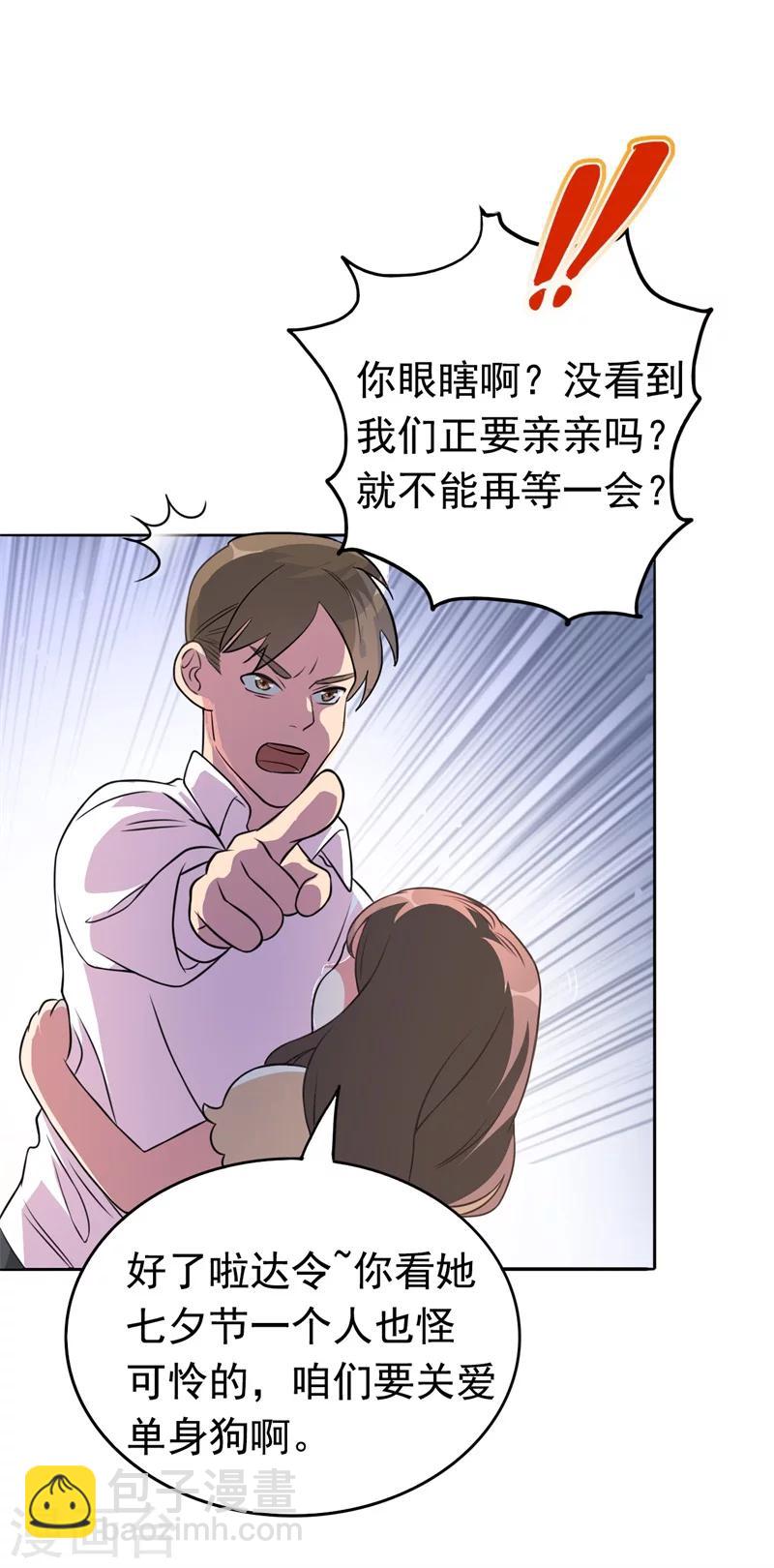 第1话 娘子，咱们洞房吧！-第1话