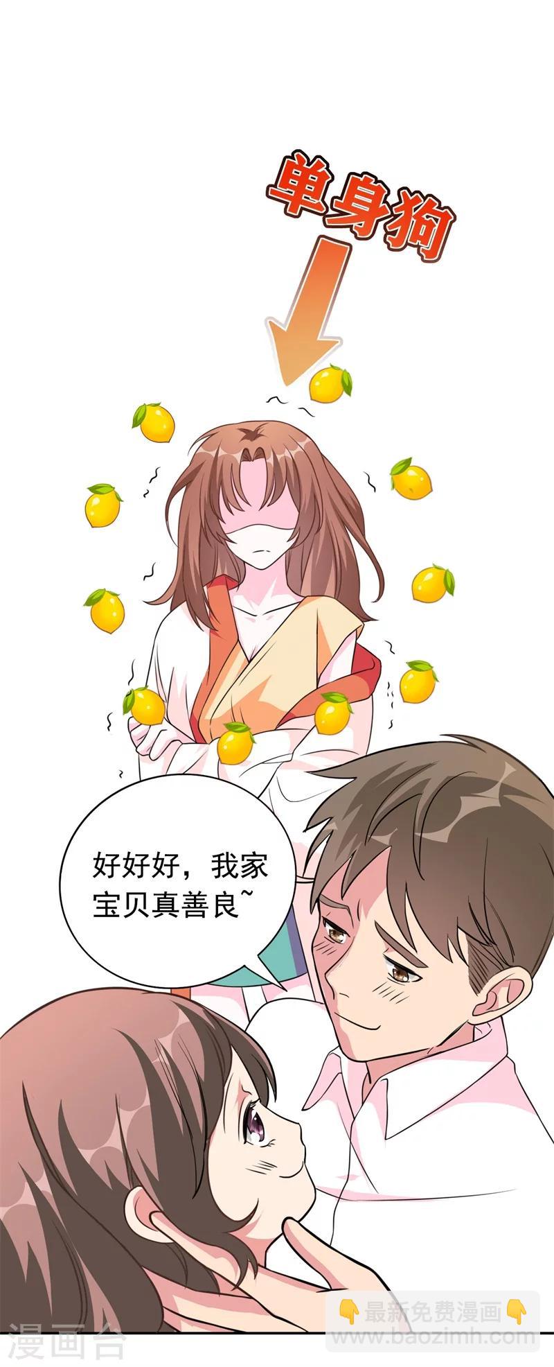 第1话 娘子，咱们洞房吧！-第1话