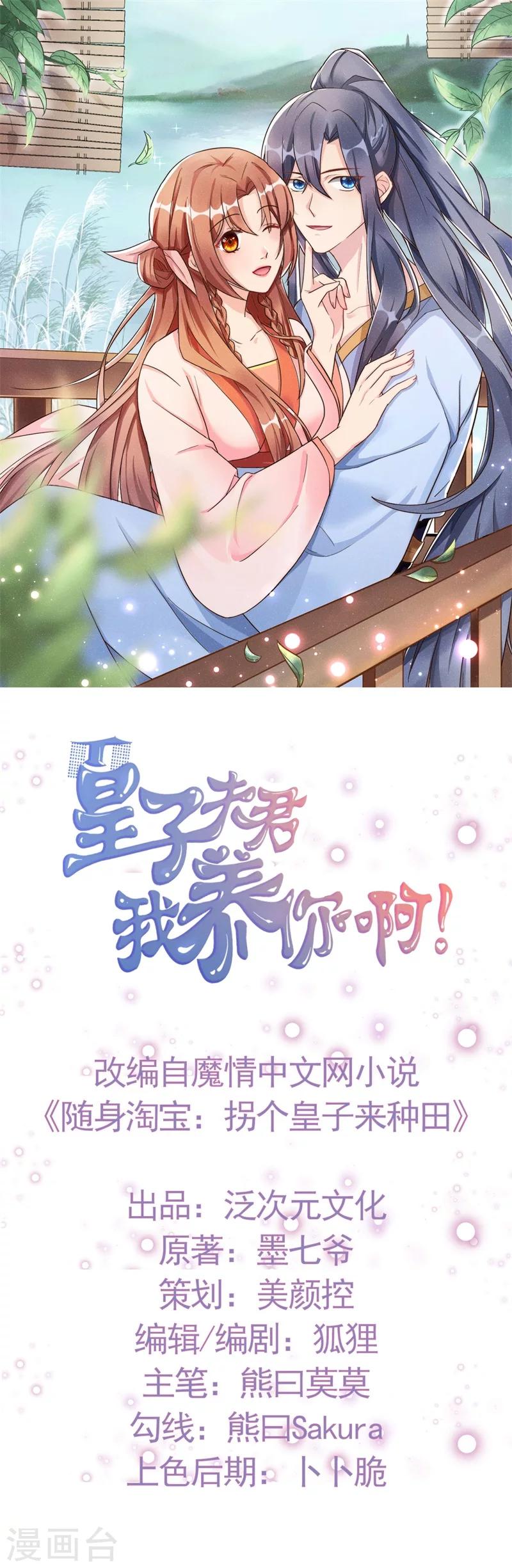 第10话 还真是个呆子-第11话