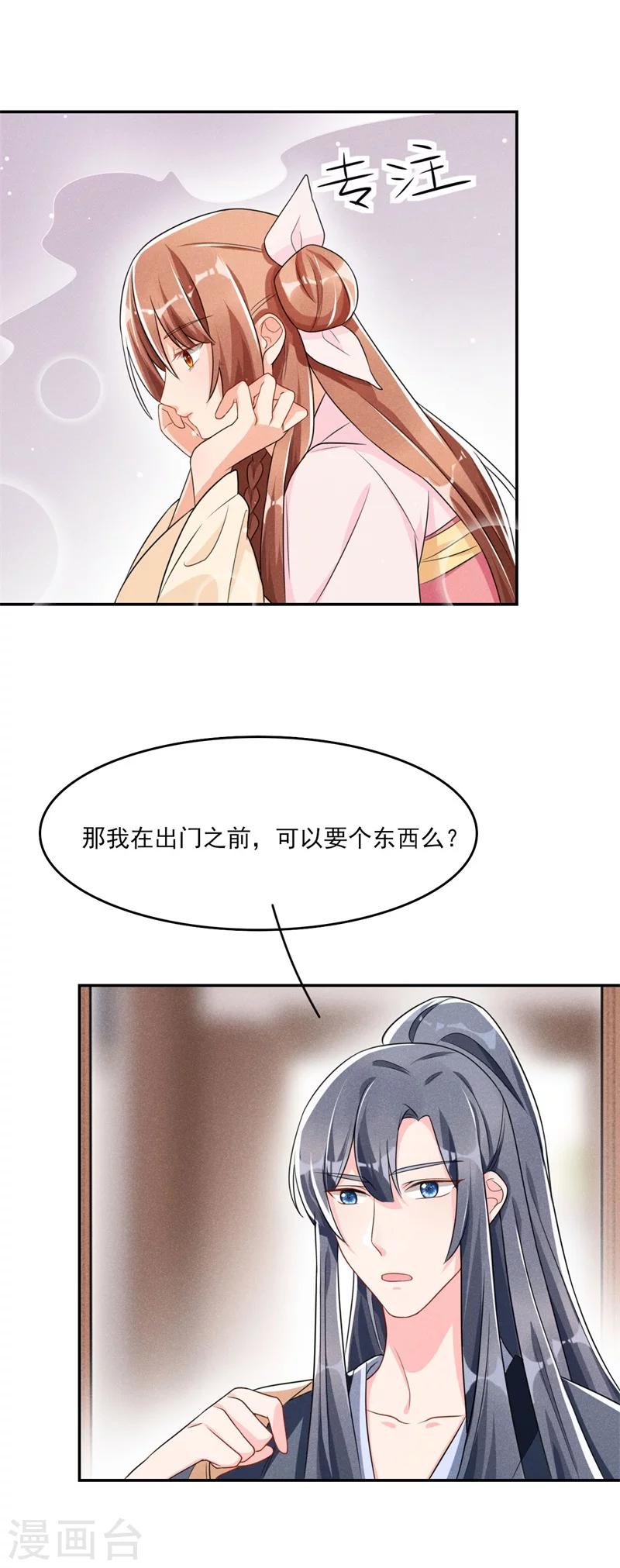 第10话 还真是个呆子-第11话