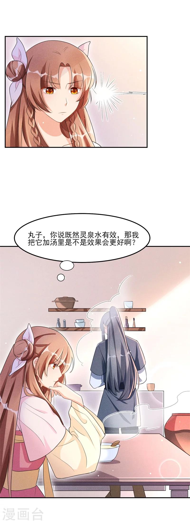 第10话 还真是个呆子-第11话