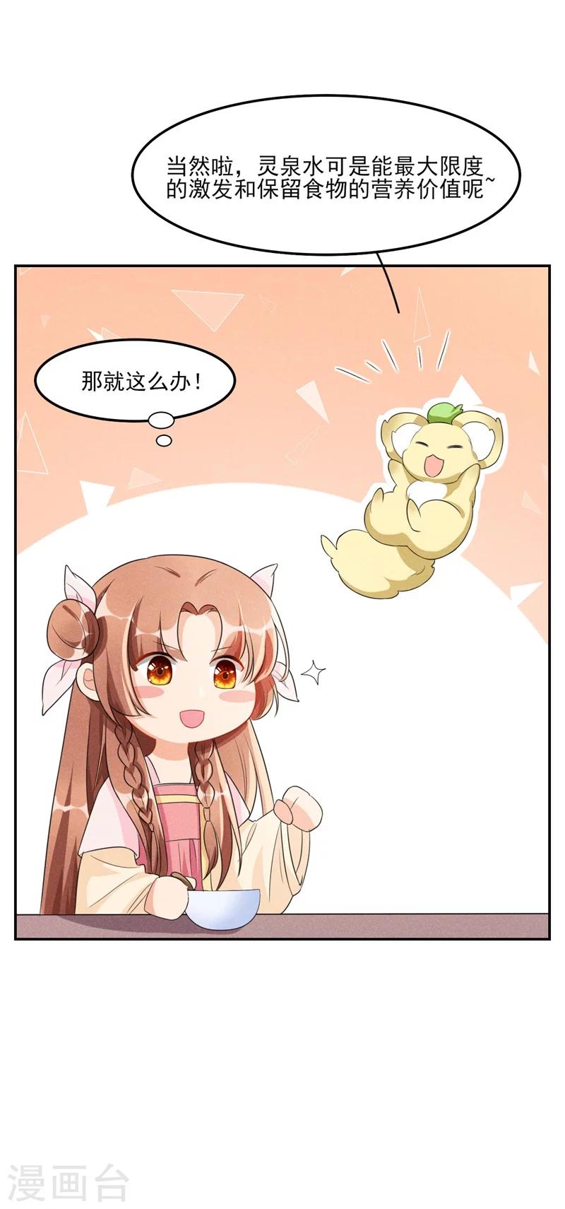 第10话 还真是个呆子-第11话