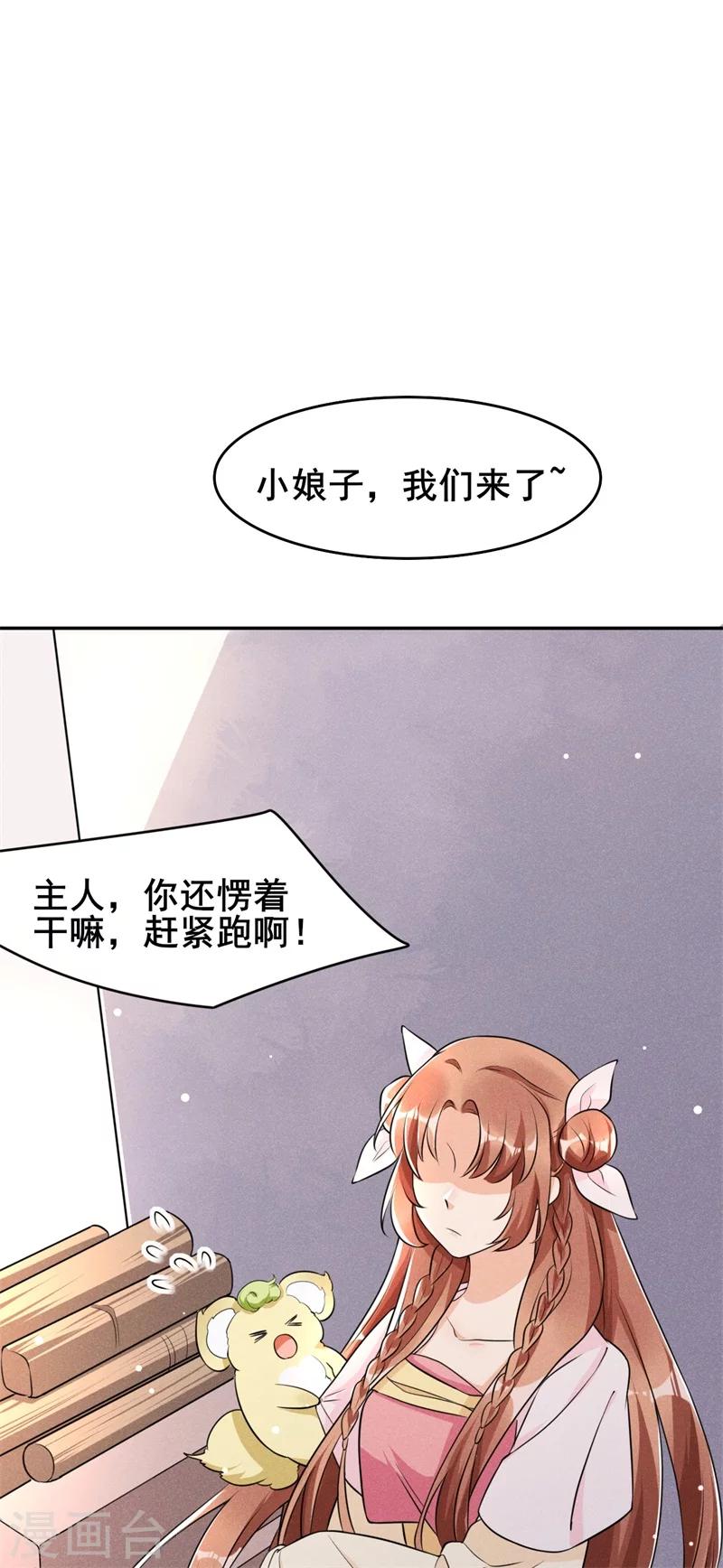 第12话 啦啦啦，闪亮登场！-第13话