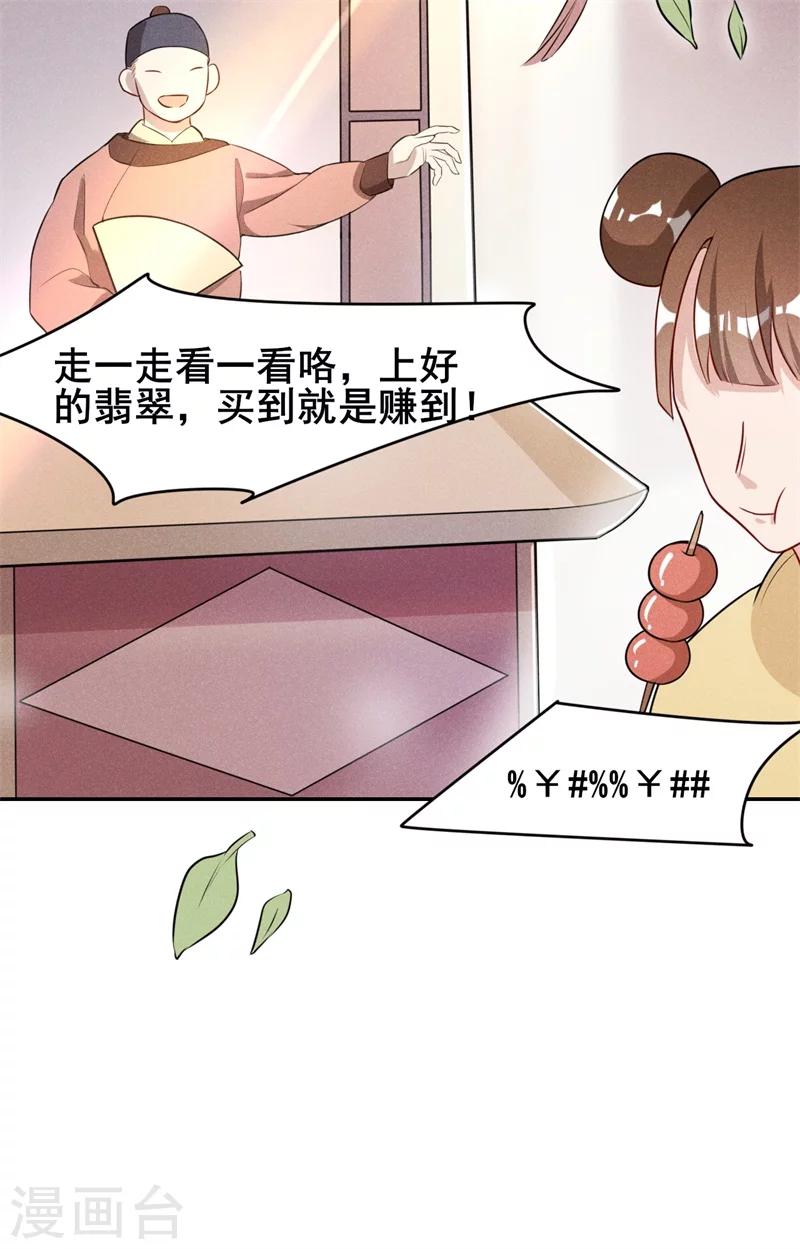 第12话 啦啦啦，闪亮登场！-第13话