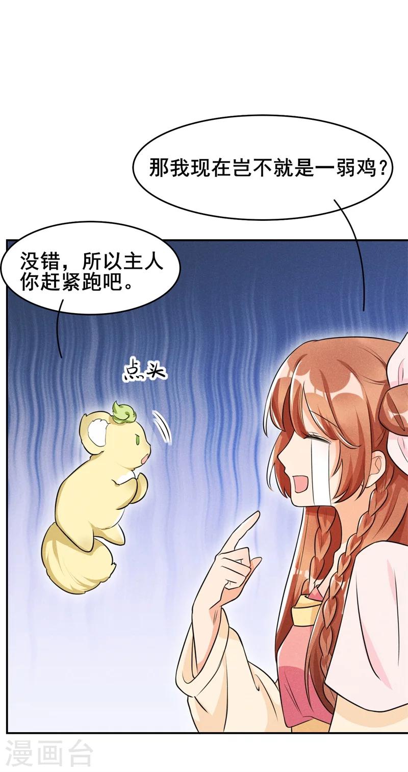 第12话 啦啦啦，闪亮登场！-第13话