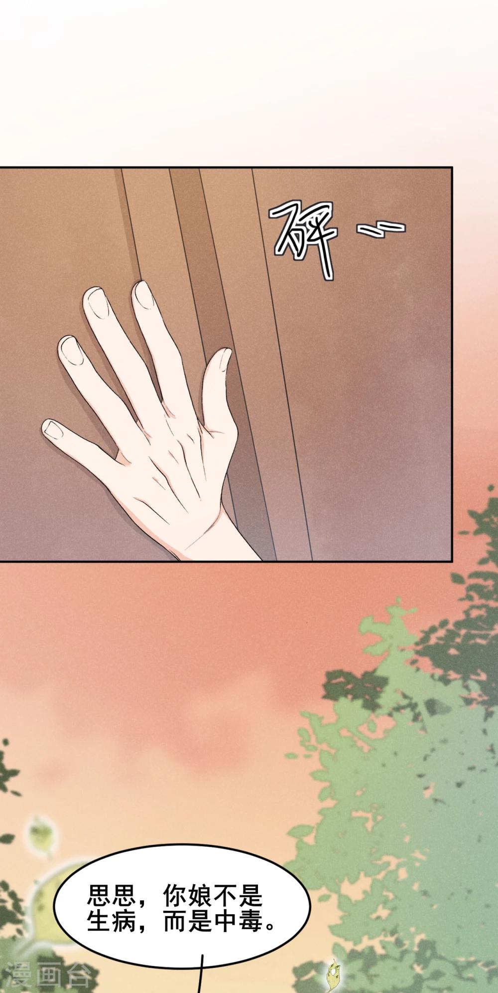第14话 天上掉钱了？-第15话