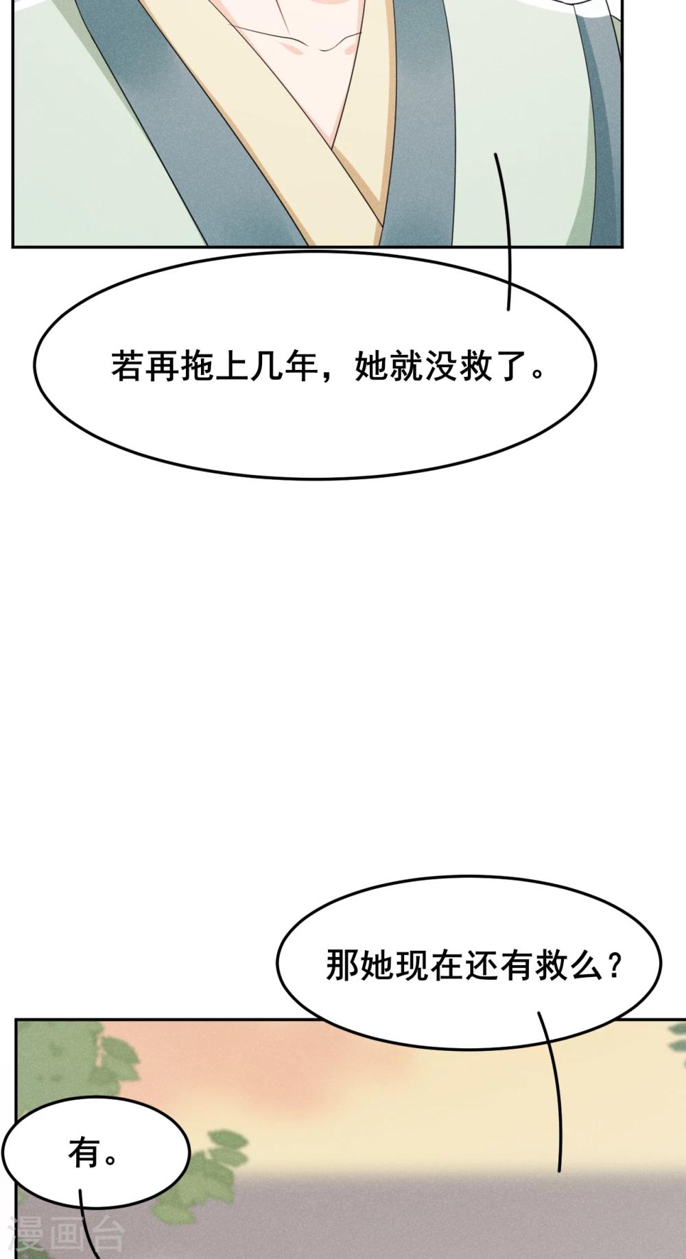 第14话 天上掉钱了？-第15话