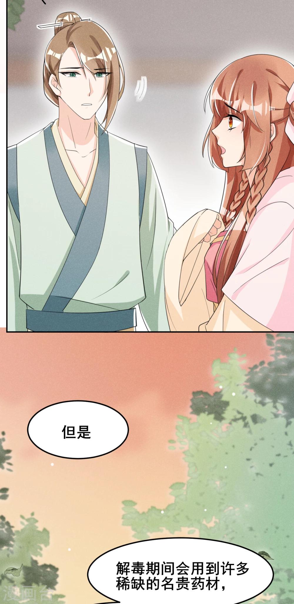 第14话 天上掉钱了？-第15话