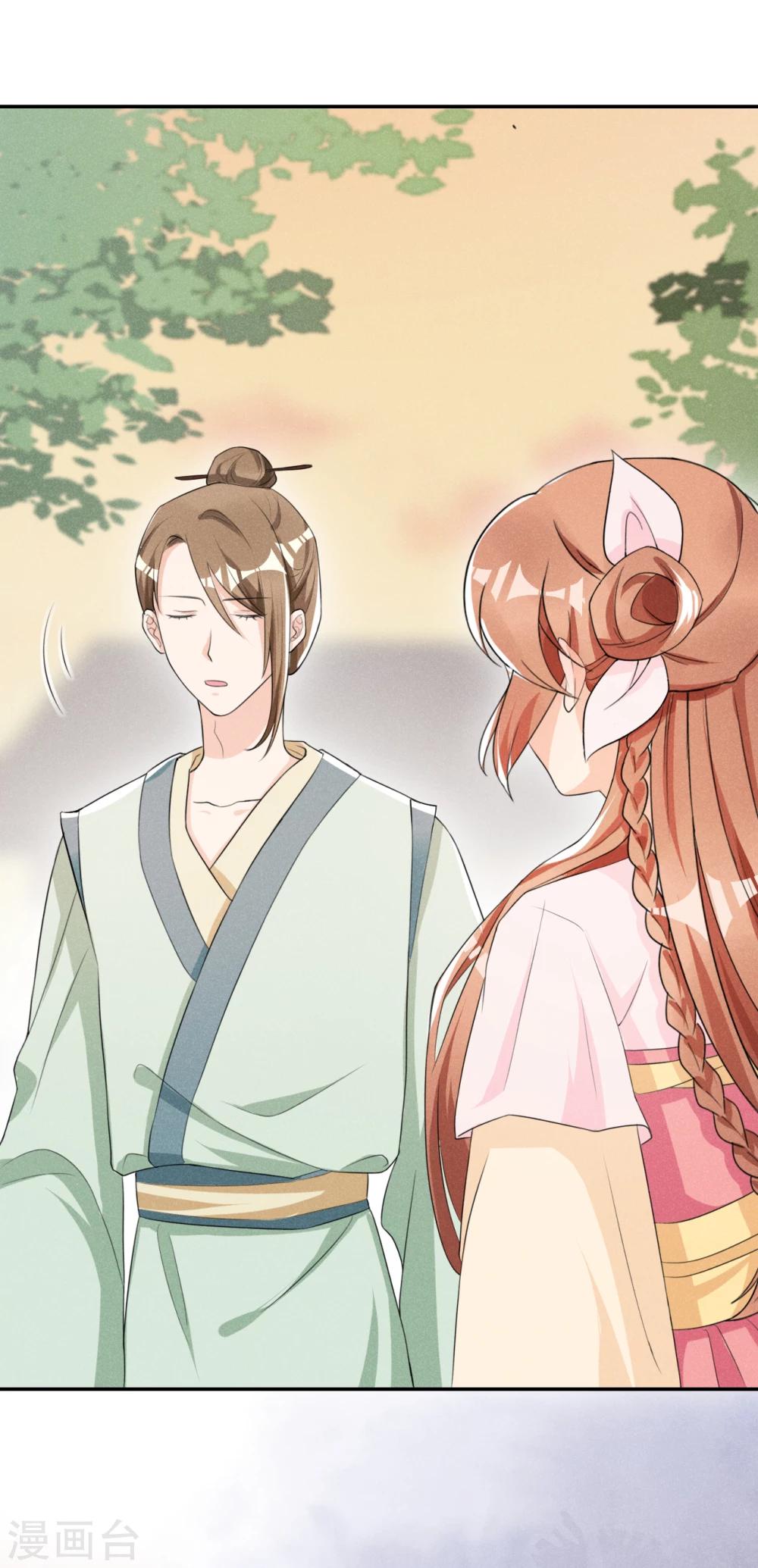 第14话 天上掉钱了？-第15话