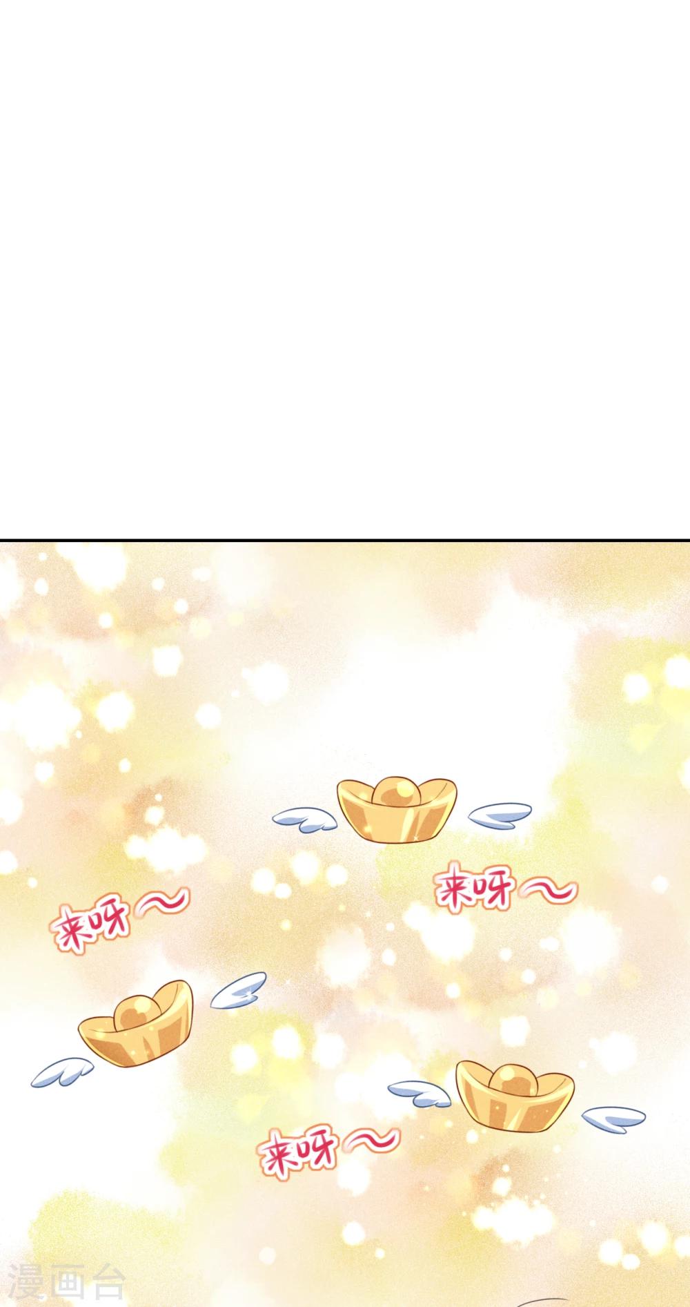 第14话 天上掉钱了？-第15话