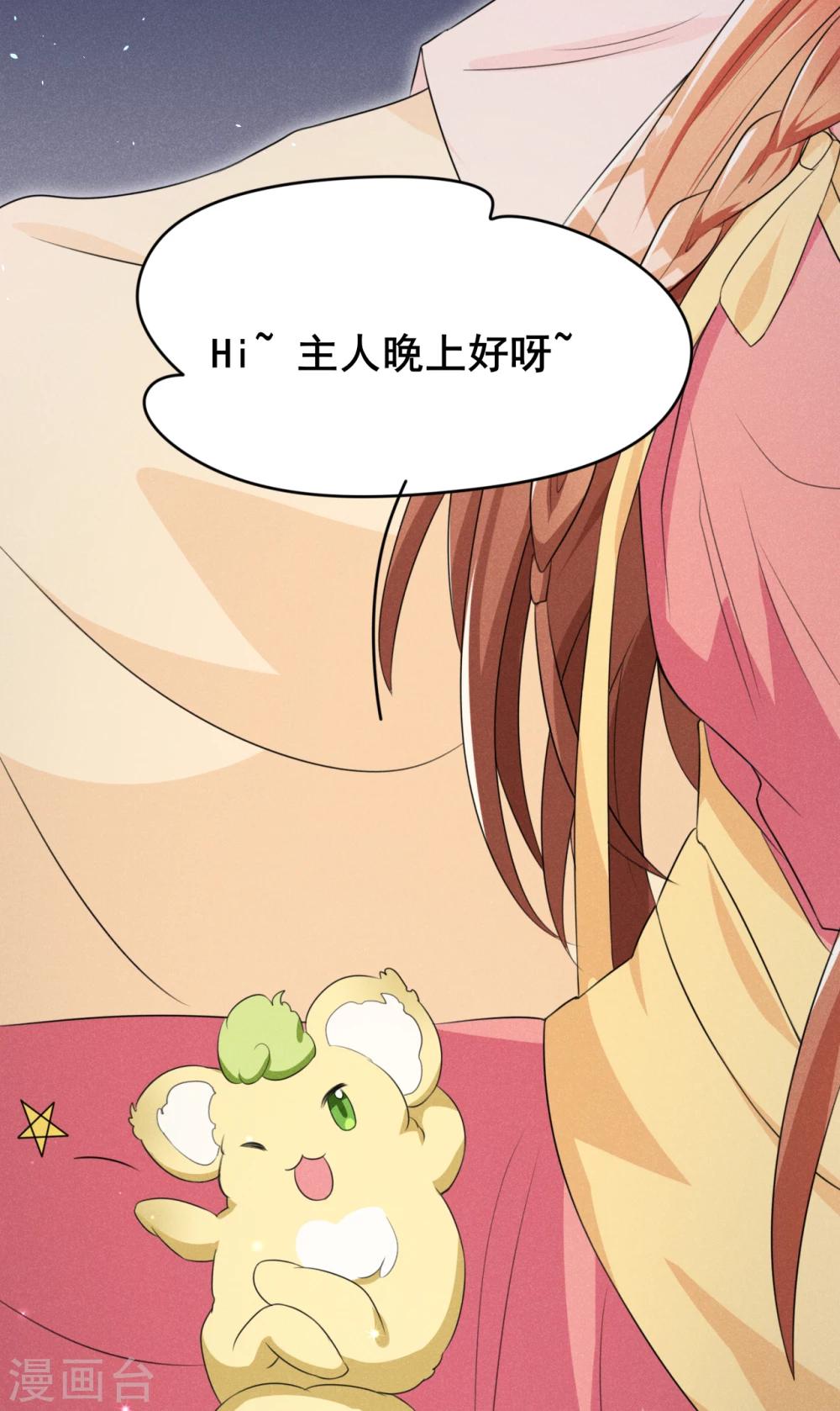 第14话 天上掉钱了？-第15话