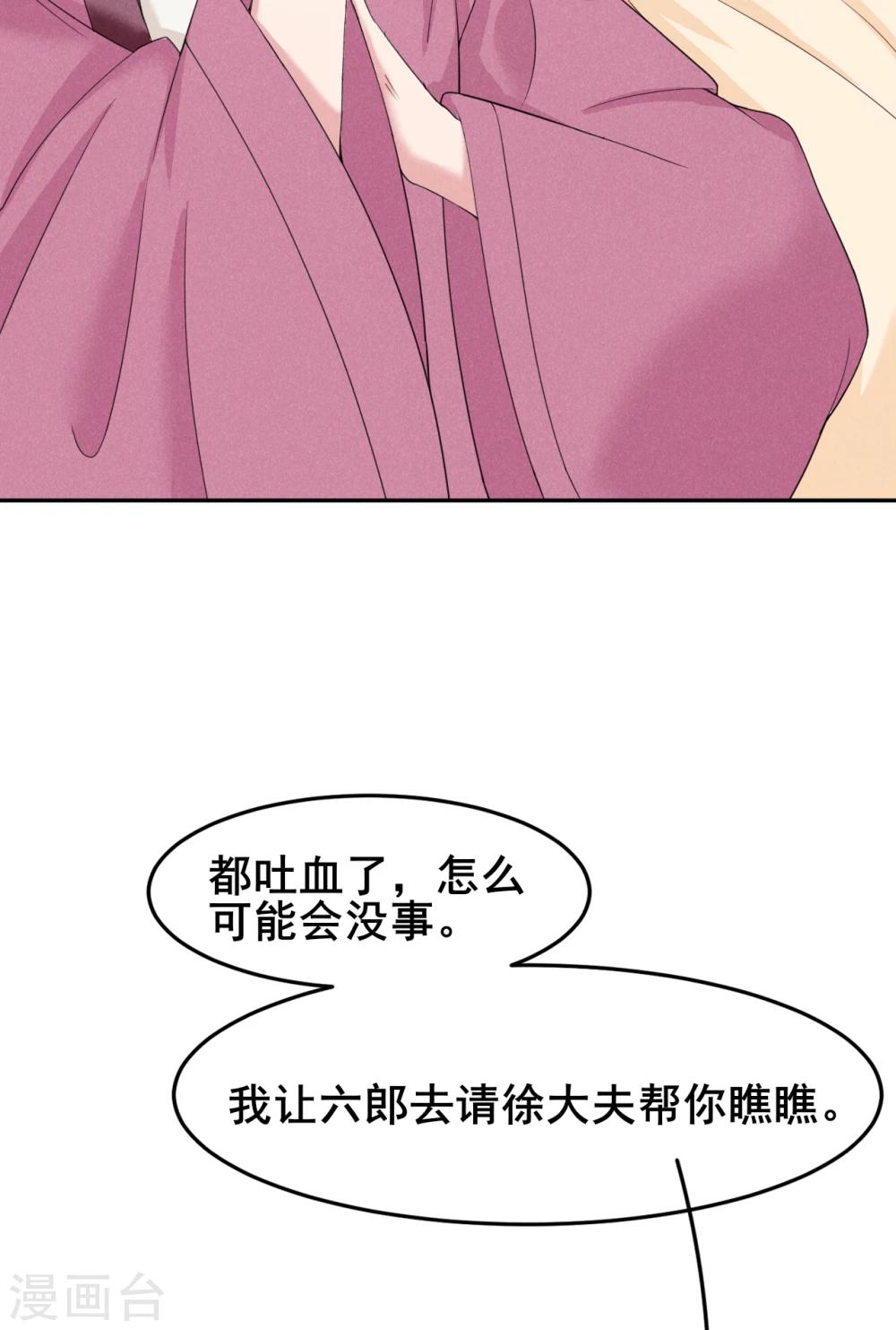 第14话 天上掉钱了？-第15话