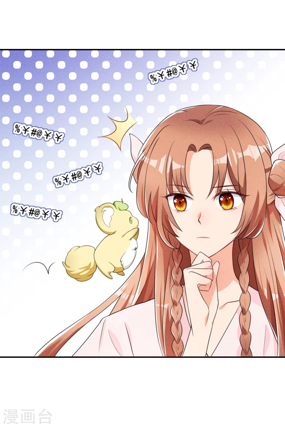 第14话 天上掉钱了？-第15话