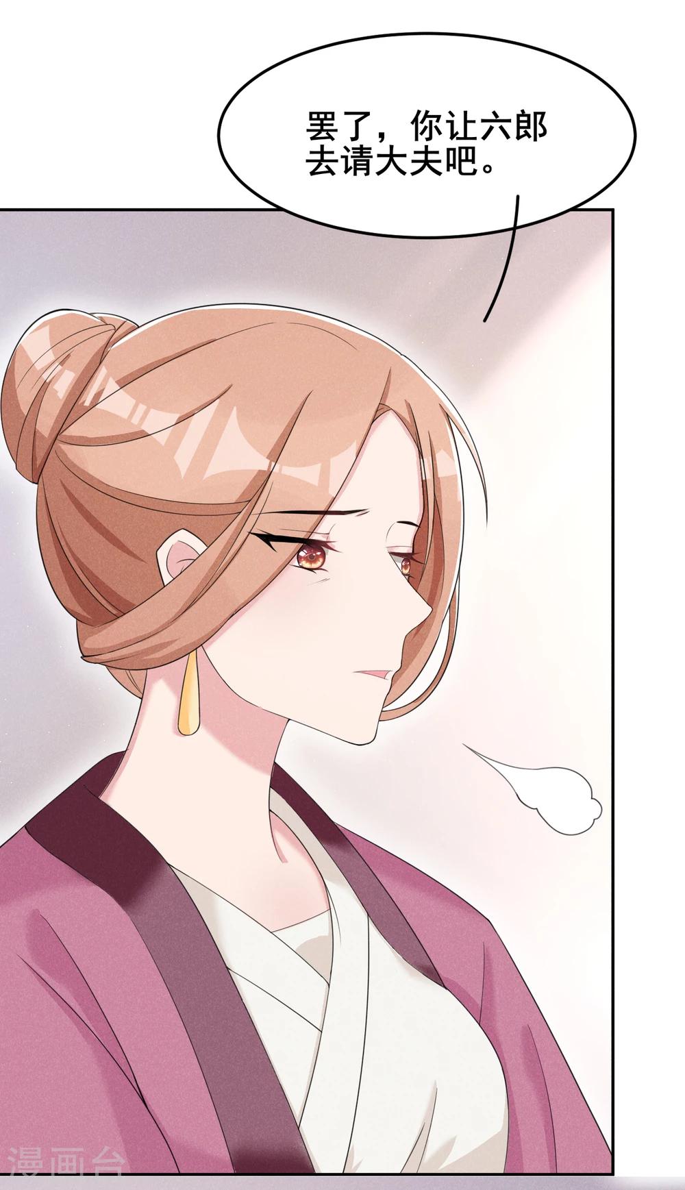 第14话 天上掉钱了？-第15话