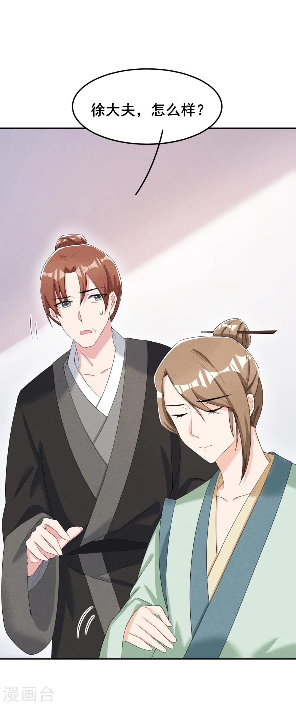 第14话 天上掉钱了？-第15话